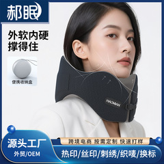U型枕首枕旅行首枕記憶綿飛行機携帯サポート首保護旅行神器オフィス頚椎枕
