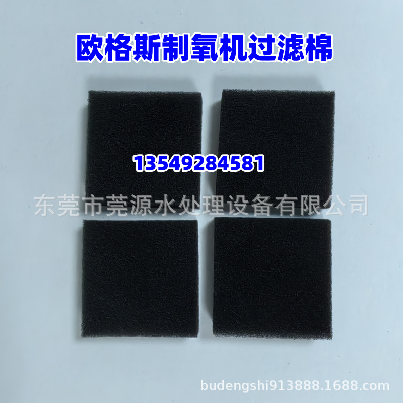 适配欧格斯制氧机过滤棉海绵过滤网配件滤芯品质款