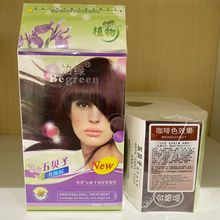 五贝子植萃染发霜染发不伤发植物纯遮盖白发彩色网红批发120ml*2