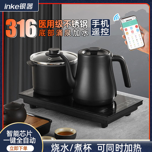 Electric heating teapot with water pump, intelligent fully automatic water filling, three-in-one built-in redwood tea table set, stainless steel