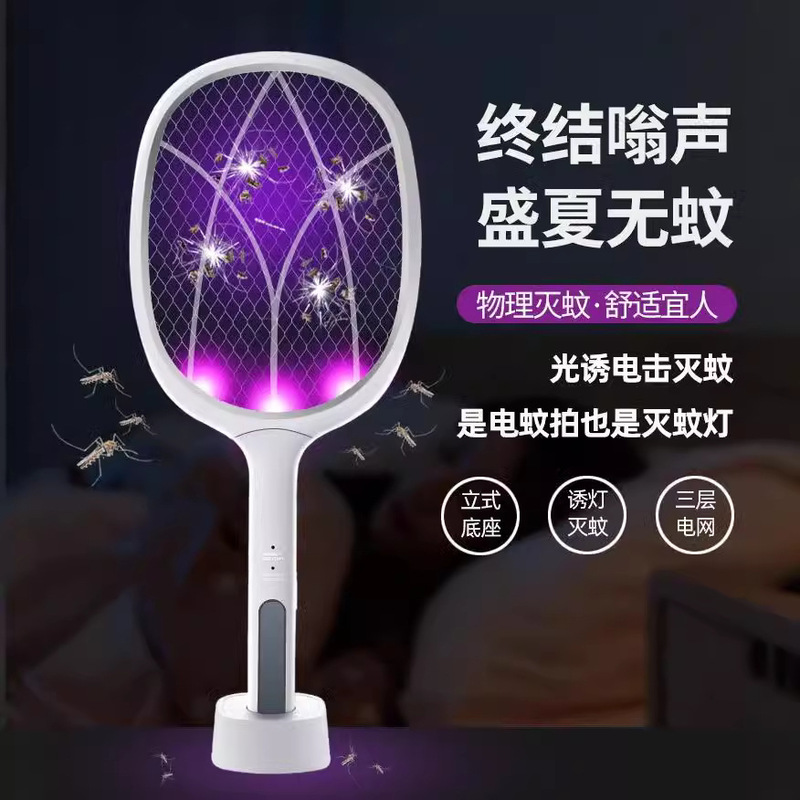 Electric Mosquito Swatter with Multiple Lights, Rechargeable, Three-Layer Net, Household Lithium Battery, Led 3 Lights, Electric Fly Swatter, Portable, Purple Light to Attract Mosquitoes