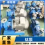 耐磨定制化工钛制品钛泵