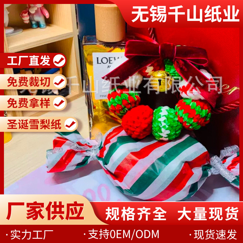 拷贝纸彩色薄页纸半透雪梨纸圣诞礼品内衬纸红色格纹包装纸圣诞节