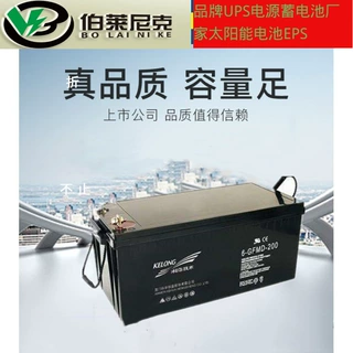 科华精卫12V200AH阀控密封式免维护铅酸蓄电池6-GFM-200-YT蓄电池