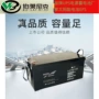 阀控密封式免维护6-gfm-200-yt蓄电池