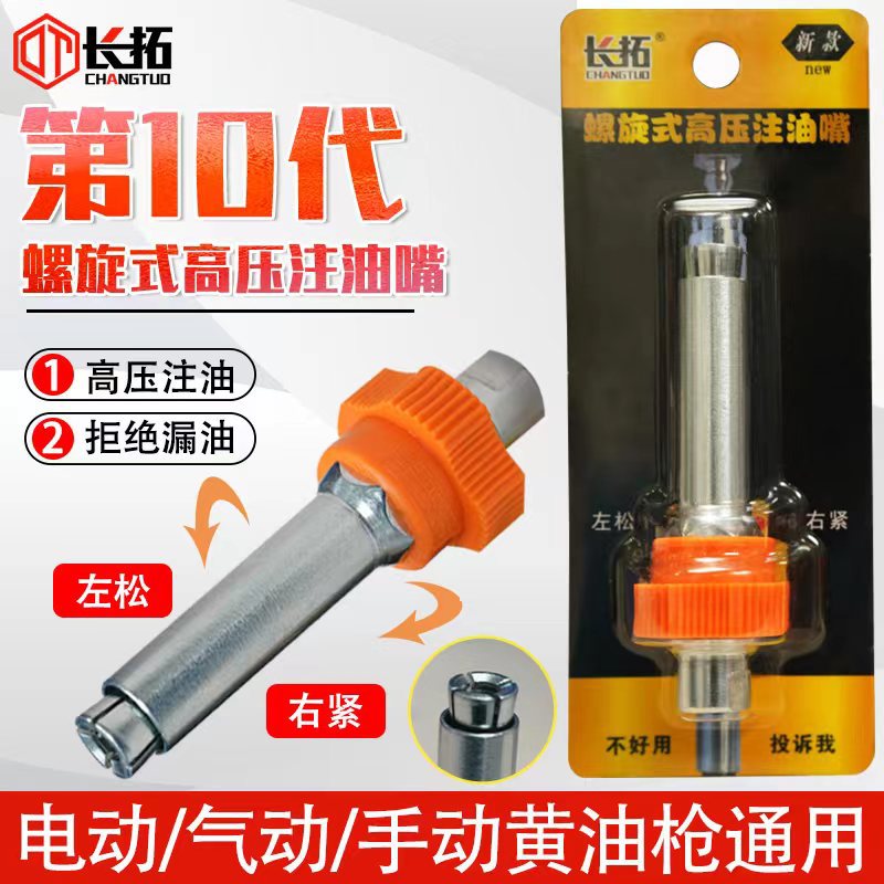 齿轮锁钳式高压自锁注油嘴黄油嘴黄油软管枪头电动手动通用枪油咀