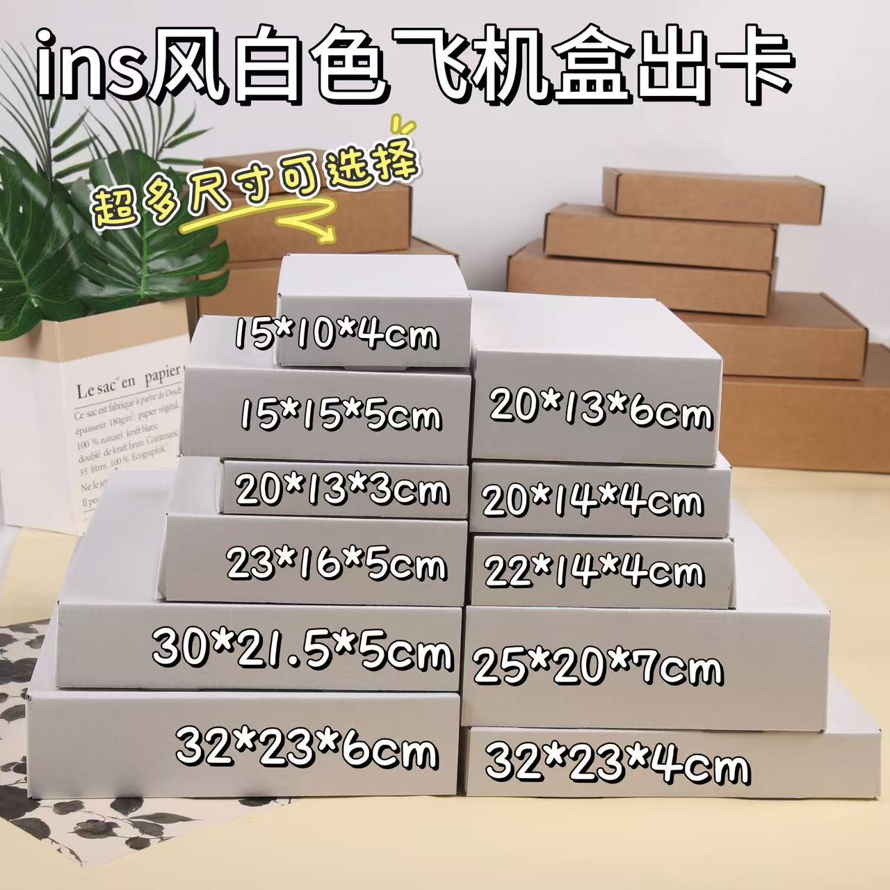 现货白色飞机盒特硬包装盒彩色快递正方形纸盒子牛皮纸打包盒