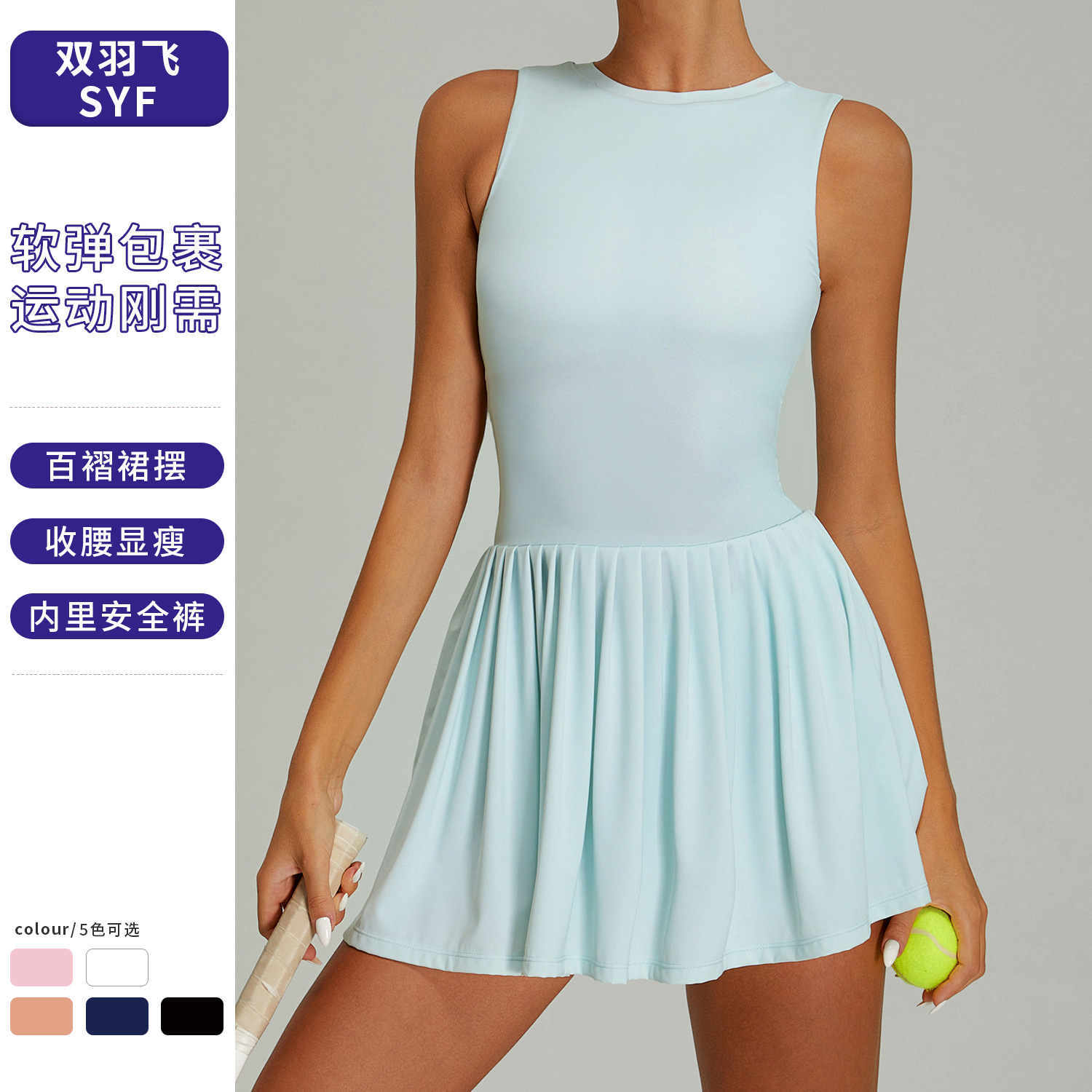 Cross-Border New Cloud-Like Breathable Sleeveless Sports Dress Women's Running Fitness Yoga Skirt Anti-Exposure Tennis Skirt