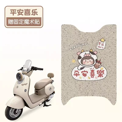 Modification Accessories, Foot Pedals, Electric vehicle foot mat - peace-and-joy-good-silk-circle-more-wear-resistant