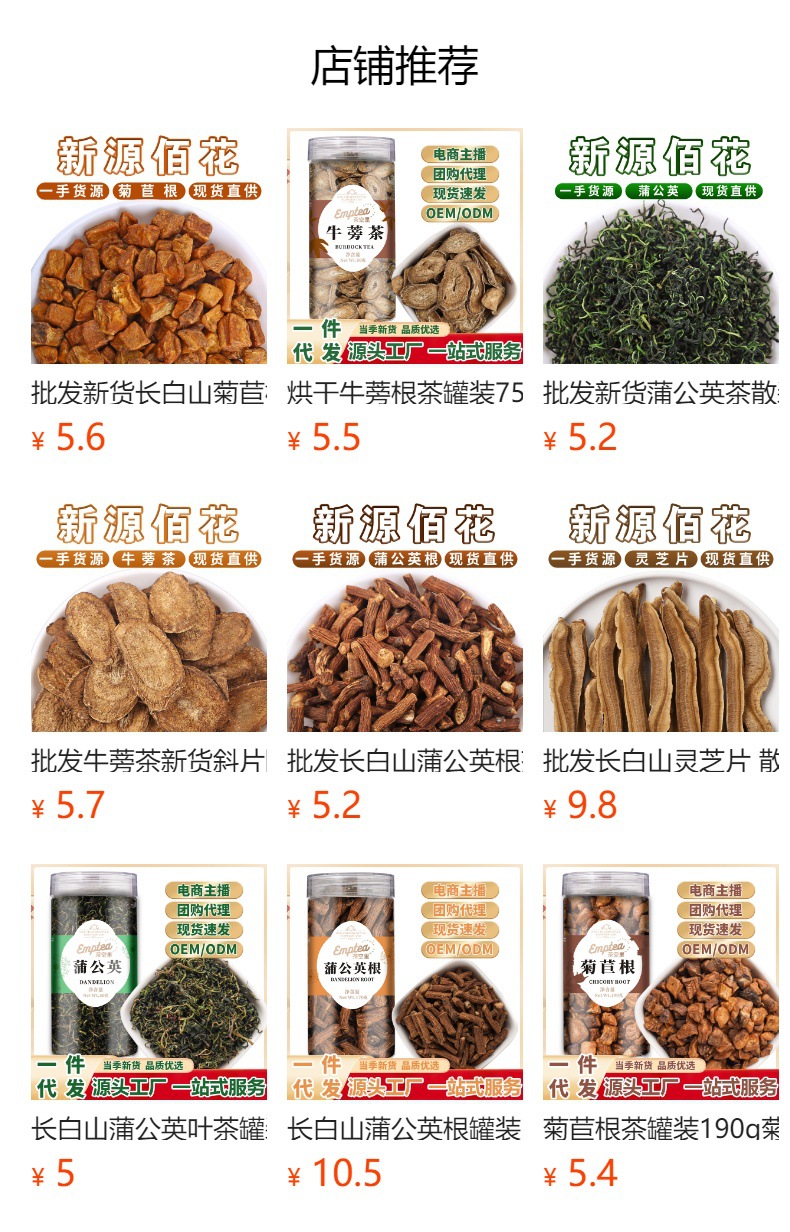 Ban Lan Gen Dried Root Segments (Isatis indigotica) — 500g Food Herb, Raw Botanicals overview