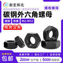 4.8��̼���������ĸ�F��ɫ�Ӻ���˨ñm2m2.5m3.5m4m5m6m8m10m12