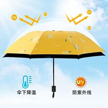 防紫外线太阳伞折叠雨伞防晒折叠遮阳女晴雨清新两用水果儿童雨伞