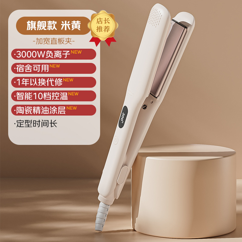 加宽电夹板直发卷发棒两用负离子拉直板夹直发神器夹刘海熨板家用|undefined