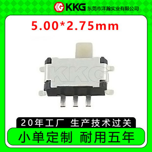 Two-speed patch small mini horizontal 7-foot sliding horizontal seven-foot toggle switch pushes left and right sliding side posts