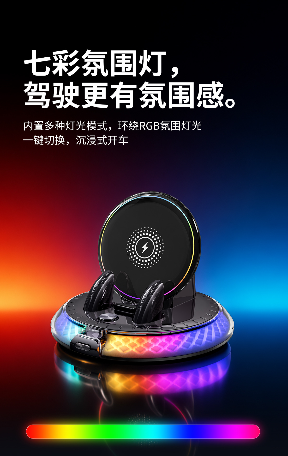 New car phone holder with RGB colorful ambient lighting, dashboard-mounted, anti-shake, wireless charging stand with fast charging