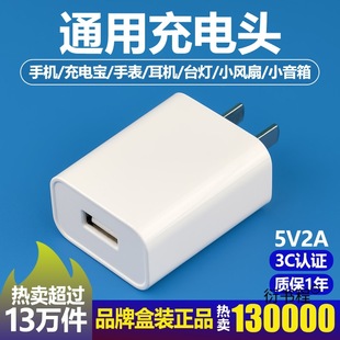 ����^ͨ��USB���^5V2A��׿��늌����C̨���L�ȳ�������3C�J�C