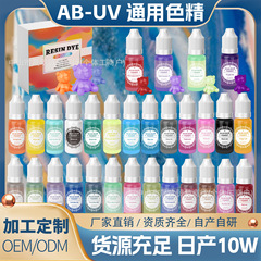 メーカー直販30色マカロン実色精diy水晶滴ゴムabゴム調色DIY染色材料