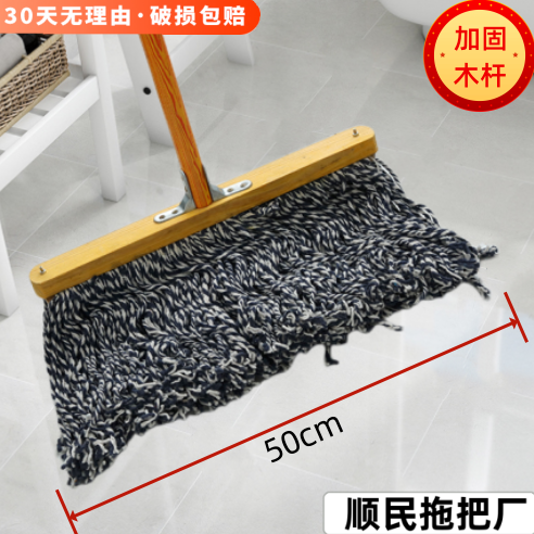 50cm 파란색과 흰색 실 나무 기둥 걸레 1개