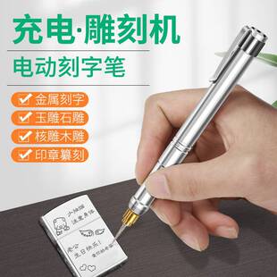 电动刻字笔小型金属打标机电动刻刀激光刻笔玉石刻机刻工具-阿里巴巴