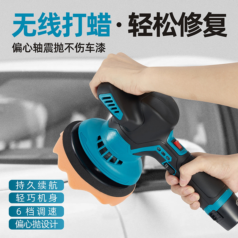12V电动抛光机汽车专用划痕修复抛光打蜡打磨机无线锂电抛光机|undefined