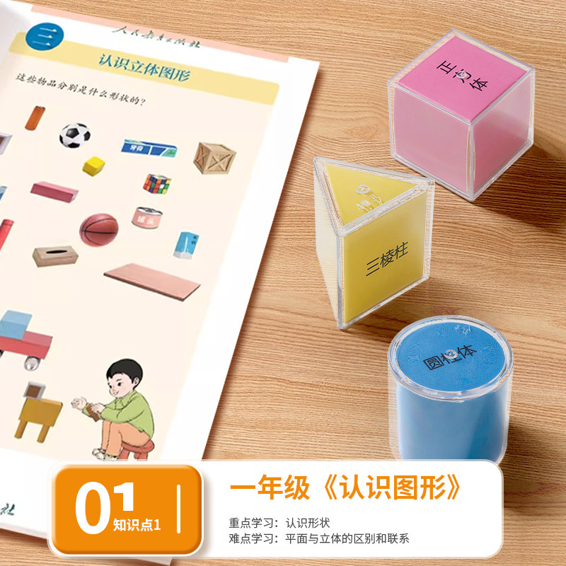 几何体模型透明立体几何图形展开图小学生数学表面积演示教具圆柱|undefined