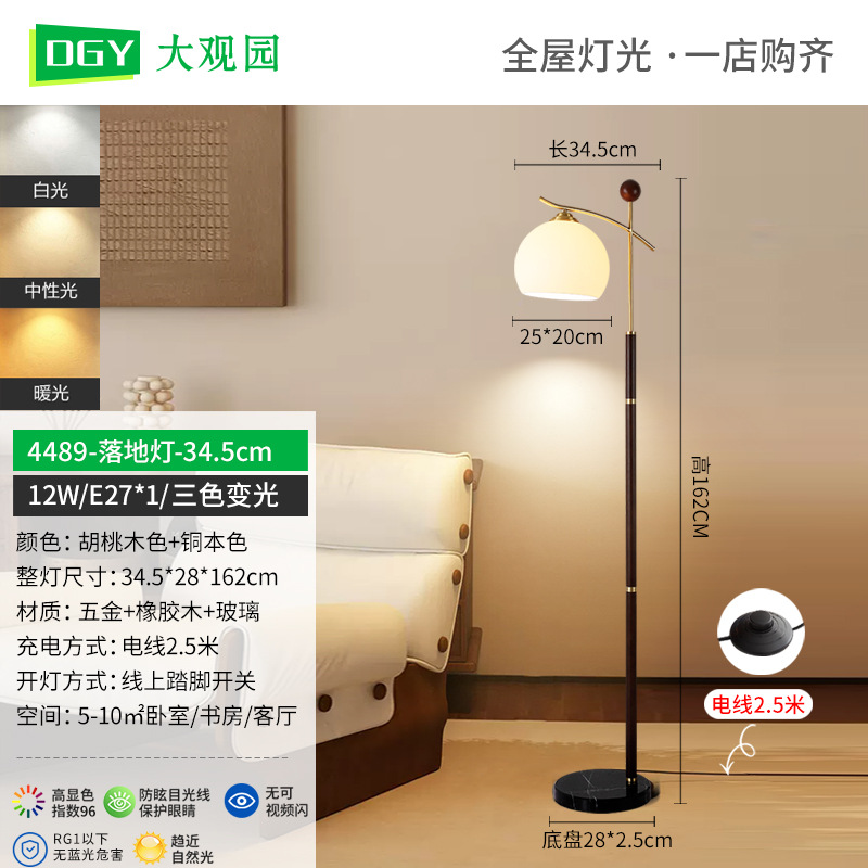 Lámpara de Pie Minimalista Estilo Americano 397L de Hierro y Vidrio para Sala y Dormitorio