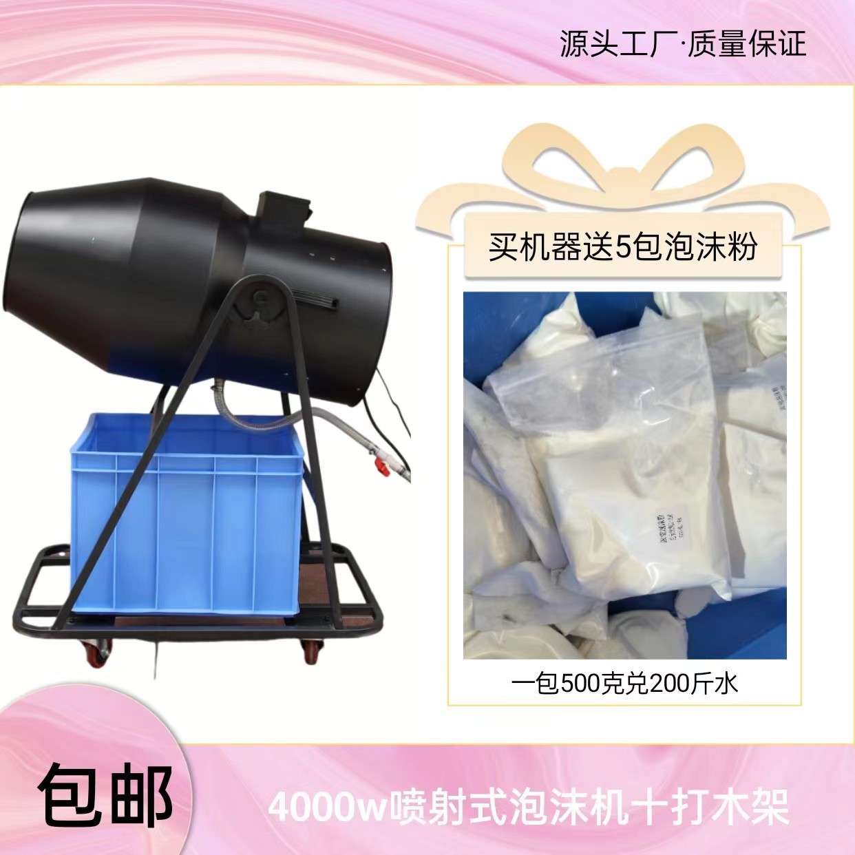 Máquina de burbujas con cabezal móvil para parques acuáticos, escenarios, piscinas, parques infantiles, jardines de infantes, fiestas, máquina de burbujas automática con efectos especiales