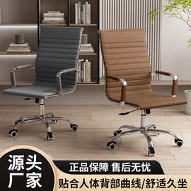 办公椅电脑椅皮椅办公转椅久坐不累弓形椅职员椅会议椅人体工学椅