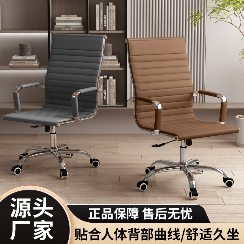 Office Chair, Computer Chair, Leather Chair, Office Swivel Chair, Long-Term Sitting, Not Tired, Bow Chair, Staff Chair, Conference Chair, Ergonomic Chair Office Chair, Computer Chair, Leather Chair, Office Swivel Chair, Long-Term Sitting, Not Tired, Bow Chair, Staff Chair, Conference Chair, Ergonomic Chair