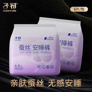 Zichu An Pajama Pants Mulberry Silk Skin-friendly Peace Pants Auntie's physiological period Lace Pants Maternal plus size Sanitary Pants