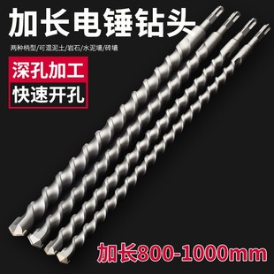 Extended Impact Electric Hammer Drill Bit through the Wall, Two Pits, Two Grooves, Round Handle, Four Pits, Square Handle, Concrete Cement Wall Drilling Drill