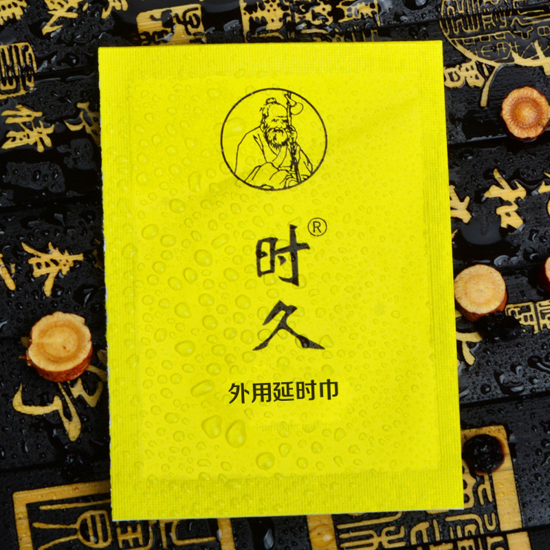 时久男士延时湿巾 男性外用神油湿巾 夫妻情趣性用品厂家招商批发