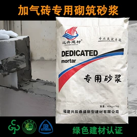砂浆;特种建材