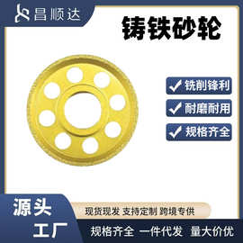 源头厂家直供高精度铸铁砂轮耐磨耐用磨削锋利适配多机器快速散热