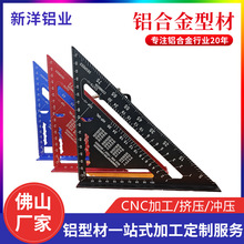 跨境热销7寸12寸公制英制铝型材氧化三角板度度三角尺直角尺