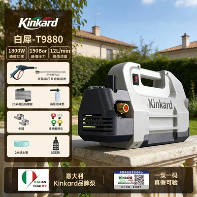 Portable car washer Car Washer 220V High-Power - courtyard-cleaningpowerful-version-for-large-area-stain-removalstandard-full-set-20m-extended-tube