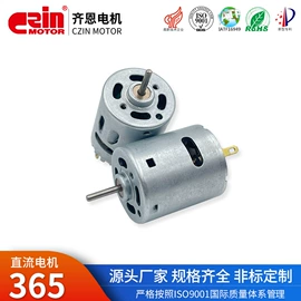 微型电动机;转子泵