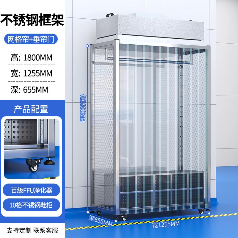 ステンレス製クリーンワードローブ、無塵室、ワークショップクラス100 FFU浄化、除塵、帯電防止、消毒、ロッカー、下駄箱|undefined