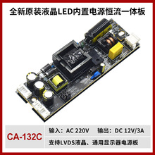 CA-132Cȫ��ԭ�bҺ��LED�����Դ�a��һ�w�� ͨ���@ʾ���Դ��