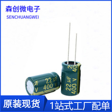 400V22UF ������l�����X늽���� �w�e13*21 10*17 13*17MM �G��