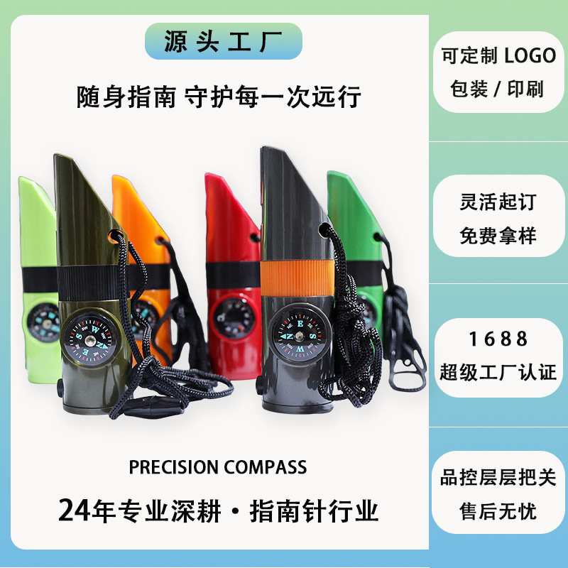 厂家批发H7-1七合一多功能口哨指南针温度计LED灯反光镜求生口哨