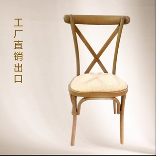 Outdoor Wedding Activities Fork Back Chair Dining Chair Modern Home Leisure Backrest Chair Retro Chair Art Chair Solid Wood Chair
