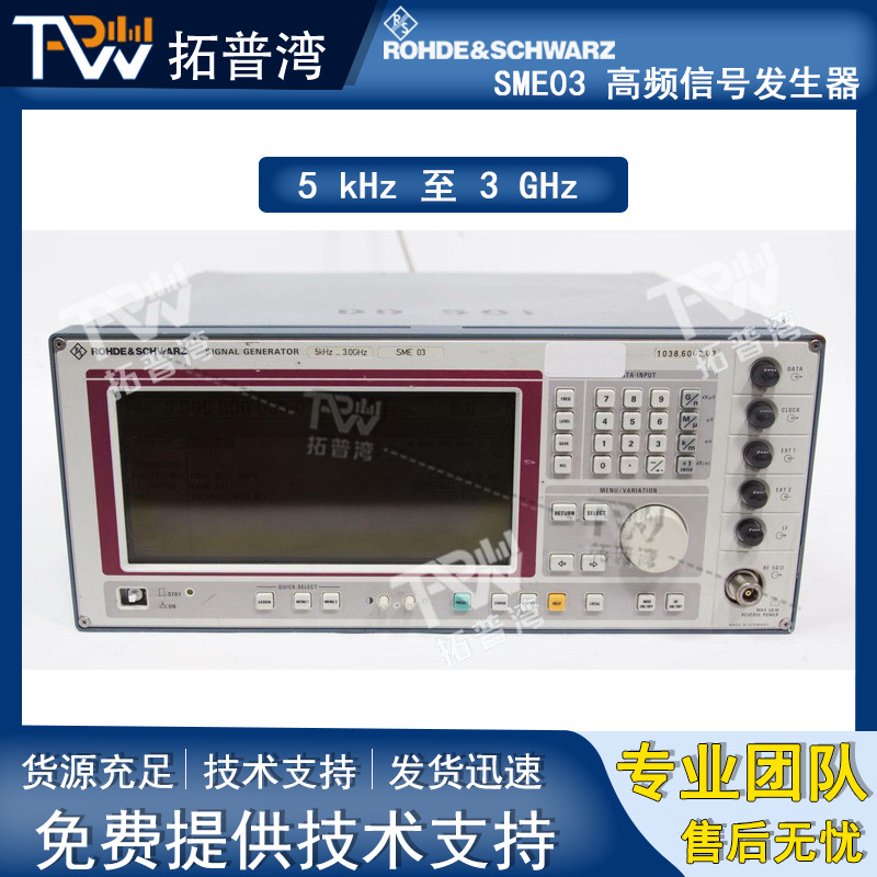 出售租赁 罗德与施瓦茨 5 kHz 至 3 GHz SME03 高频信号发生器