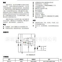 G1172系列IC是双绕组原边反馈转灯芯片