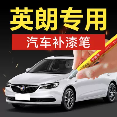 72. Buick Excelle touch-up paint: Avtomobil boya qələmləri
