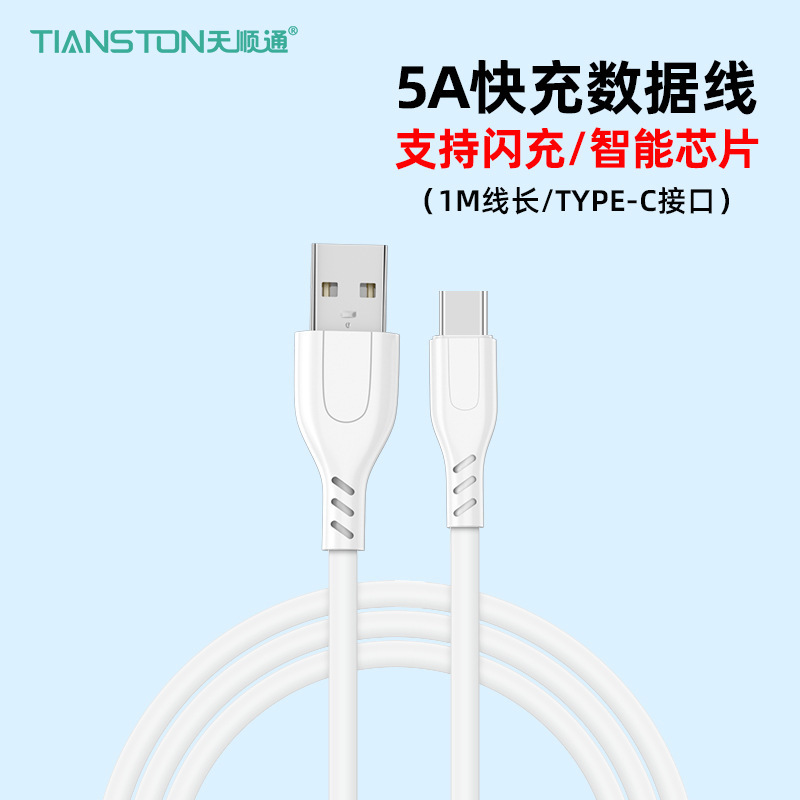 アップルのアンドロイドデータ線5aの急速充電線type-cの急速充電線を適用します。|undefined