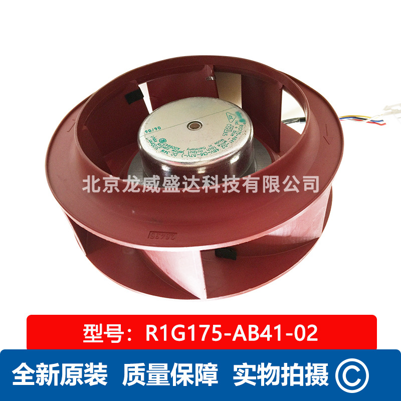 R1G175-AB41-02德国全新原装 48V 离心风机风扇 通风散热现货保障
