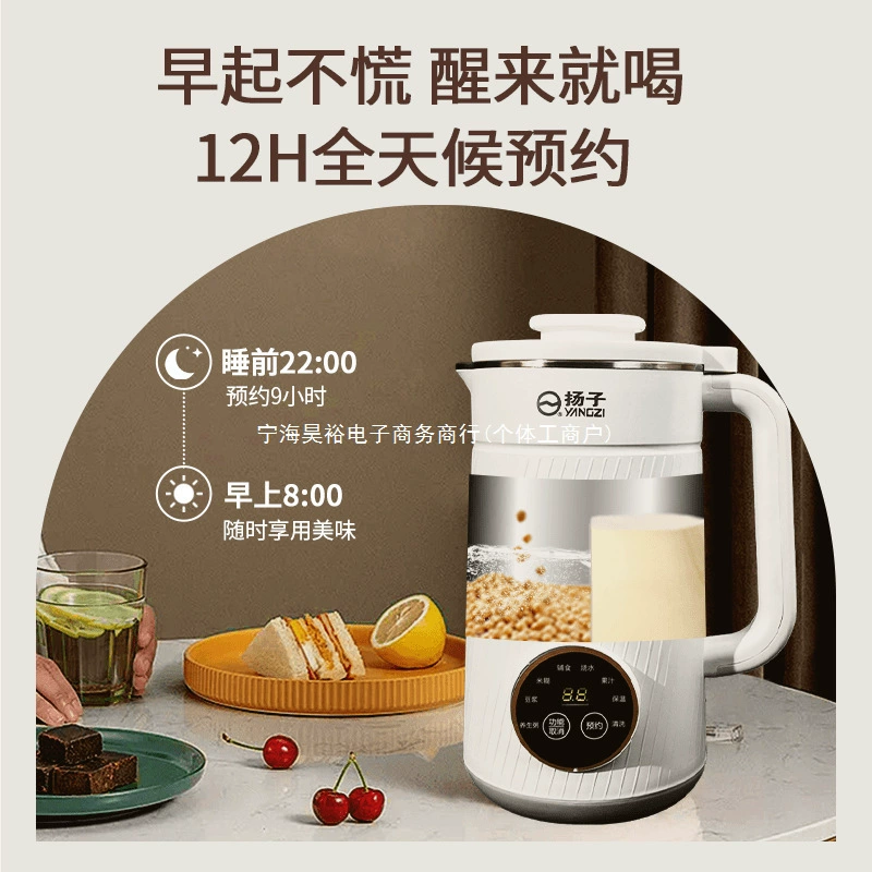 New style breaking wall soymilk machine Furnishing quiet residue, full automatic small mini -breaking machine intelligent flagship store