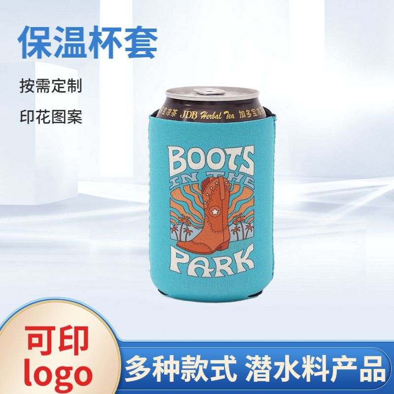 厂家批发氯丁橡胶潜水料杯套连体被套可乐杯套保温杯套啤酒饮料瓶
