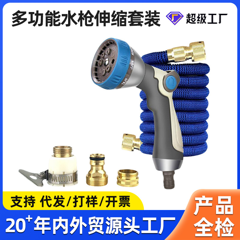 亚马逊洗车浇花喷头高压花洒家用清洗冲便携水枪花园伸缩水管套装